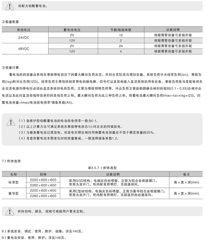 网站关键词